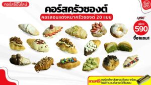 croissant-decoration