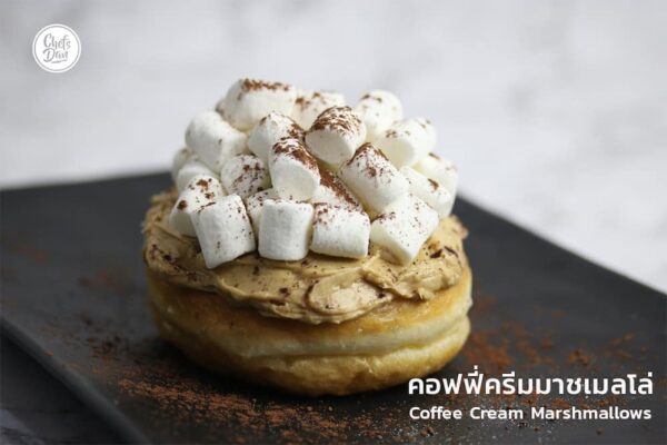 โดนัทสไตล์อเมริกัน คอฟฟี่มาชเมลโล่
