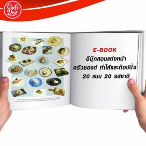 สอนแต่งหน้าครัวซองต์ ทำไส้และท็อปปิ้ง