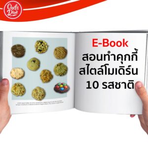 ebook-cookies