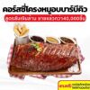 pork-spareribs-bbq-banana-cake