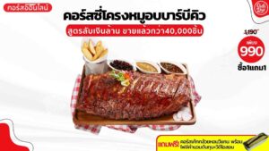 pork-spareribs-bbq-banana-cake
